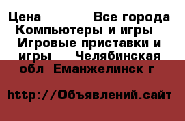 Psone (PlayStation 1) › Цена ­ 4 500 - Все города Компьютеры и игры » Игровые приставки и игры   . Челябинская обл.,Еманжелинск г.